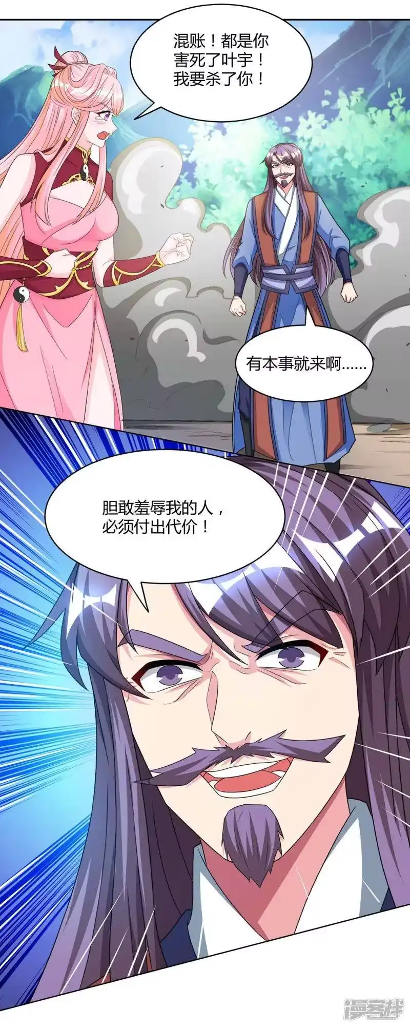 第188话黑焱王-独步逍遥_h-掌阅（第9张）