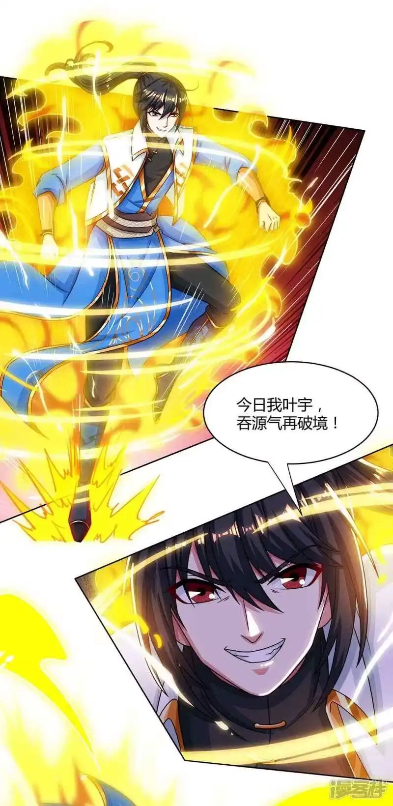 第188话黑焱王-独步逍遥_h-掌阅（第3张）