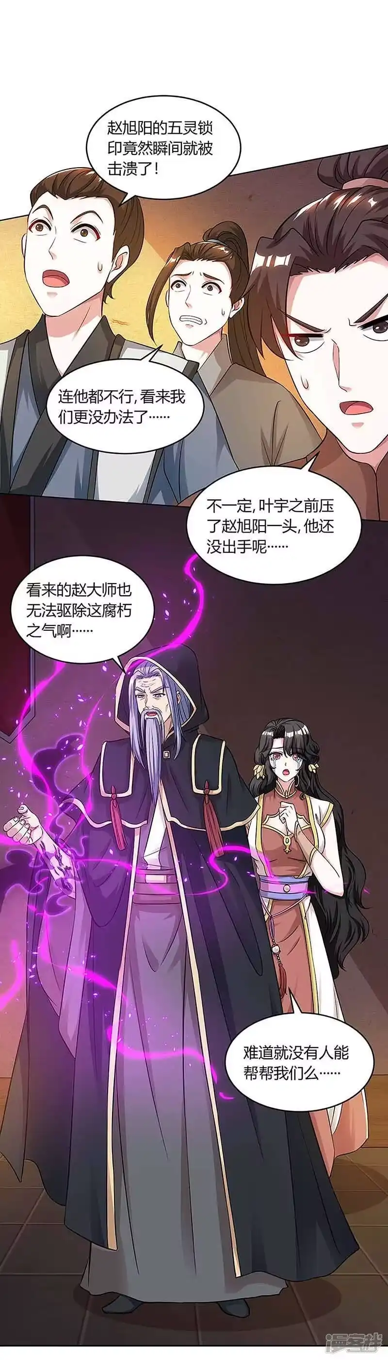 第189话我来解决-独步逍遥_h-掌阅（第12张）
