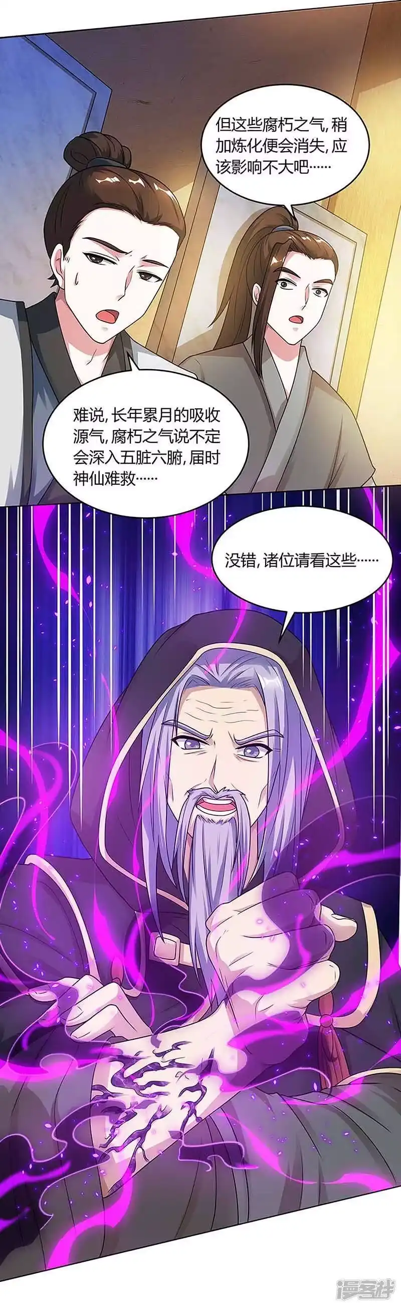 第189话我来解决-独步逍遥_h-掌阅（第1张）