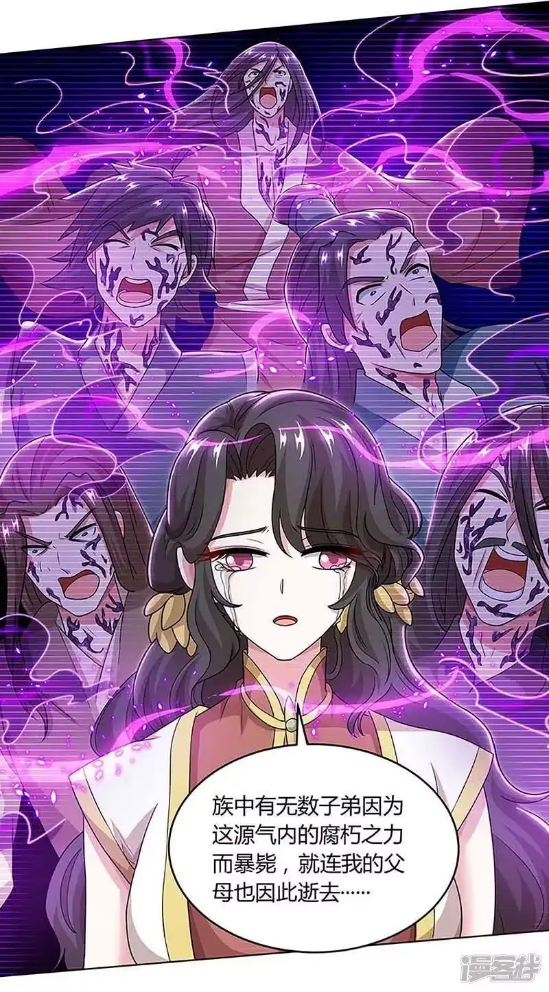 第189话我来解决-独步逍遥_h-掌阅（第4张）