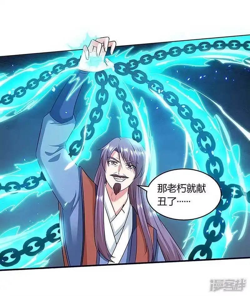 第189话我来解决-独步逍遥_h-掌阅（第8张）