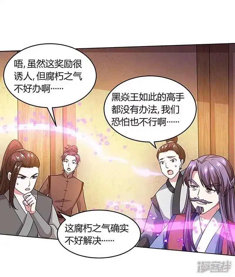 第189话我来解决-独步逍遥_h-掌阅（第6张）
