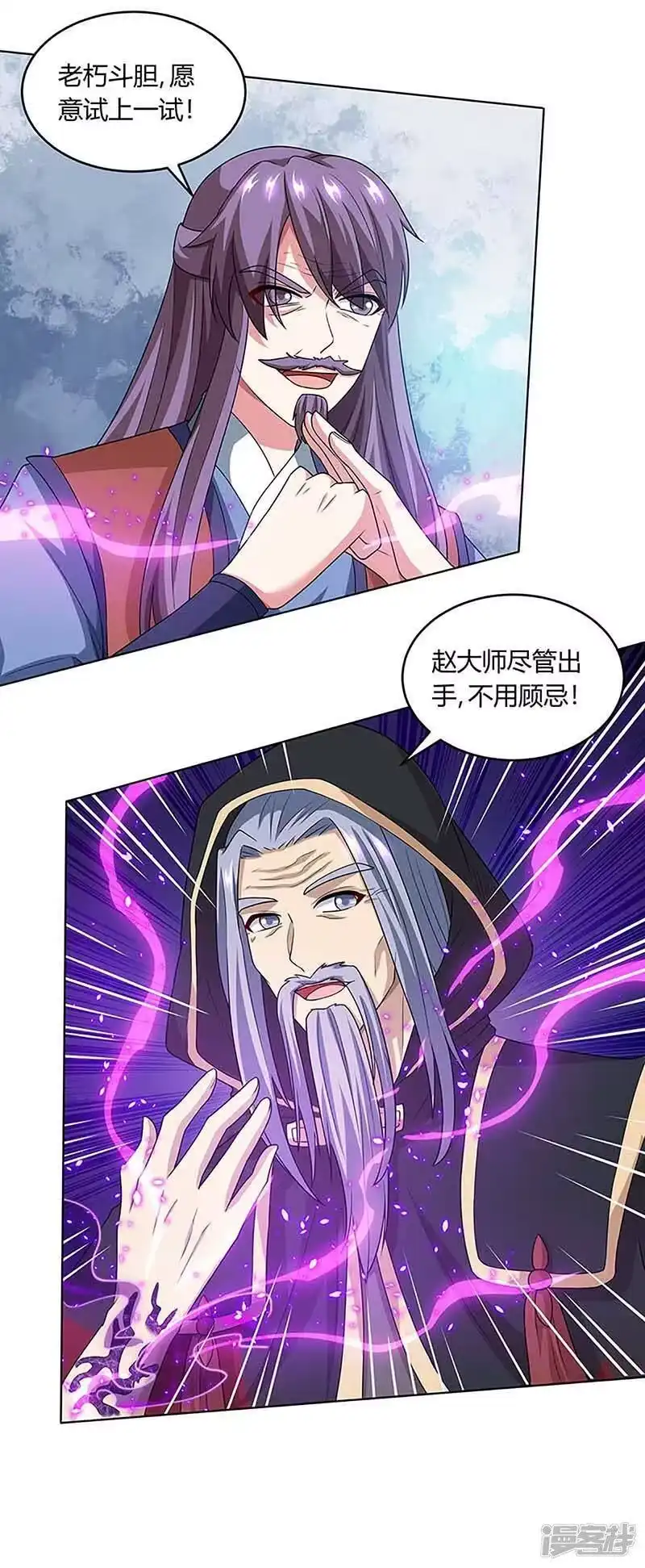 第189话我来解决-独步逍遥_h-掌阅（第7张）