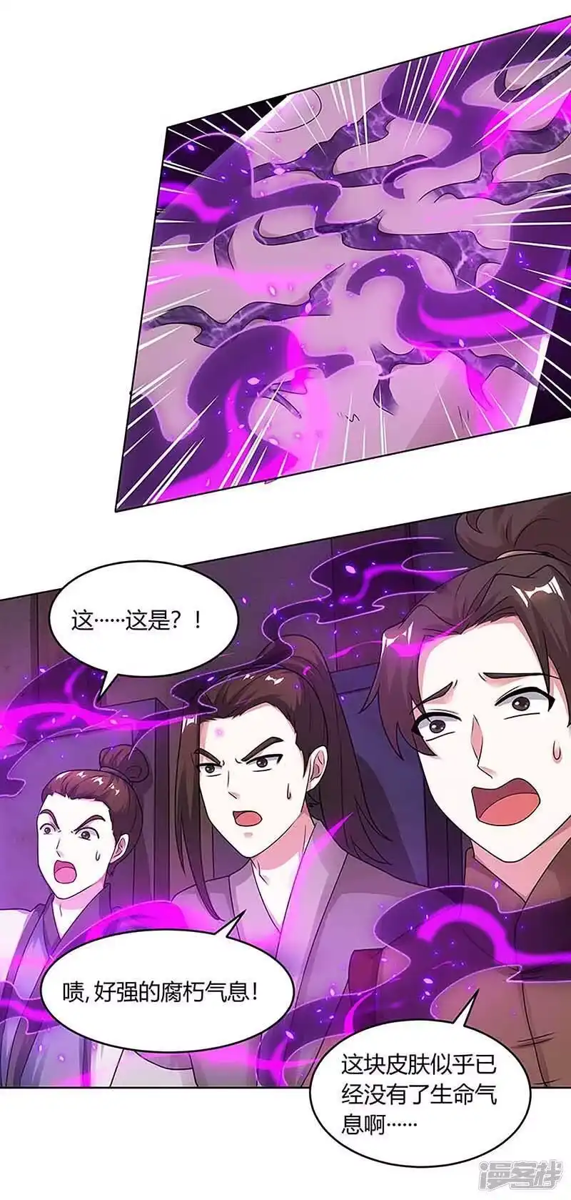 第189话我来解决-独步逍遥_h-掌阅（第2张）