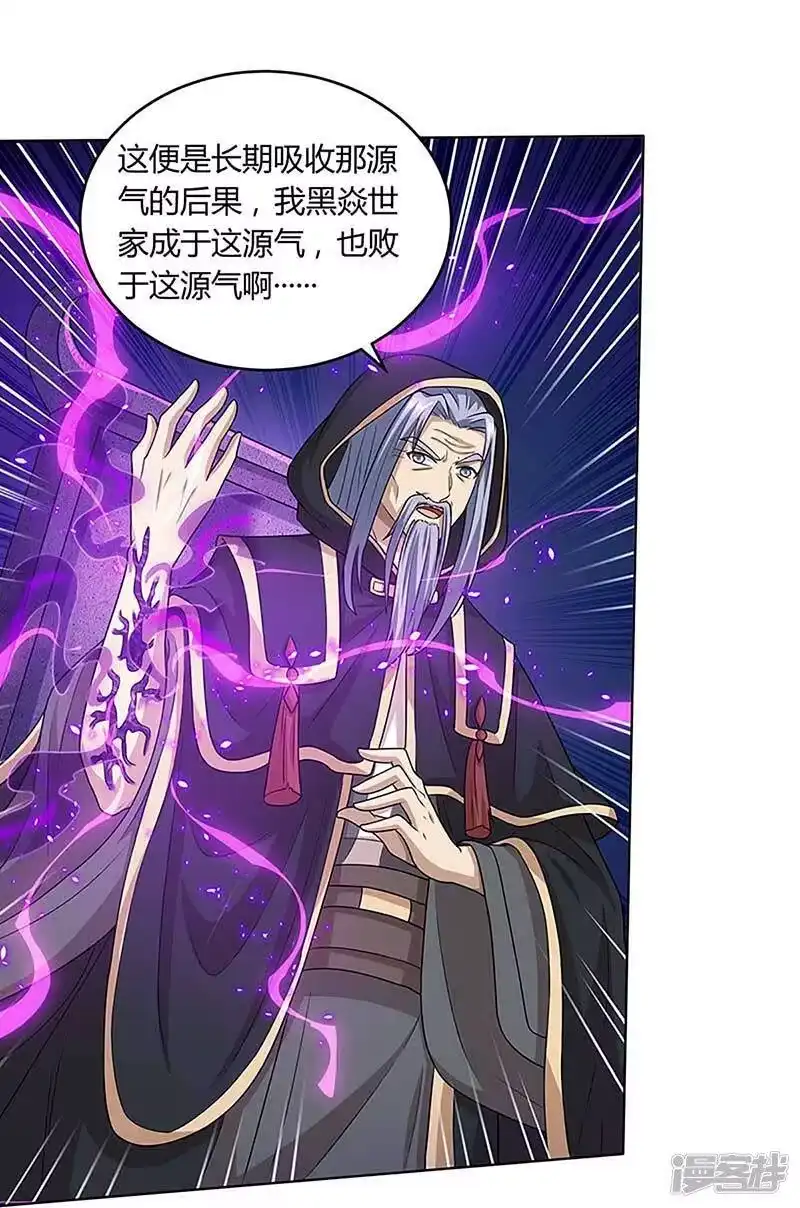 第189话我来解决-独步逍遥_h-掌阅（第3张）