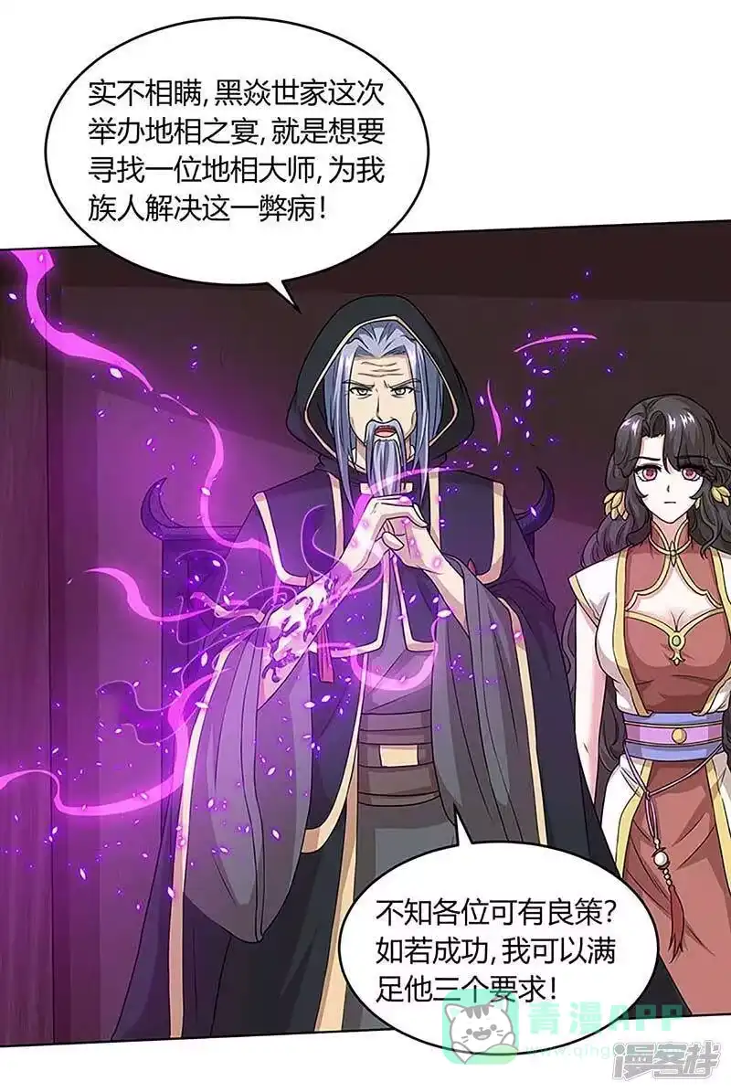 第189话我来解决-独步逍遥_h-掌阅（第5张）