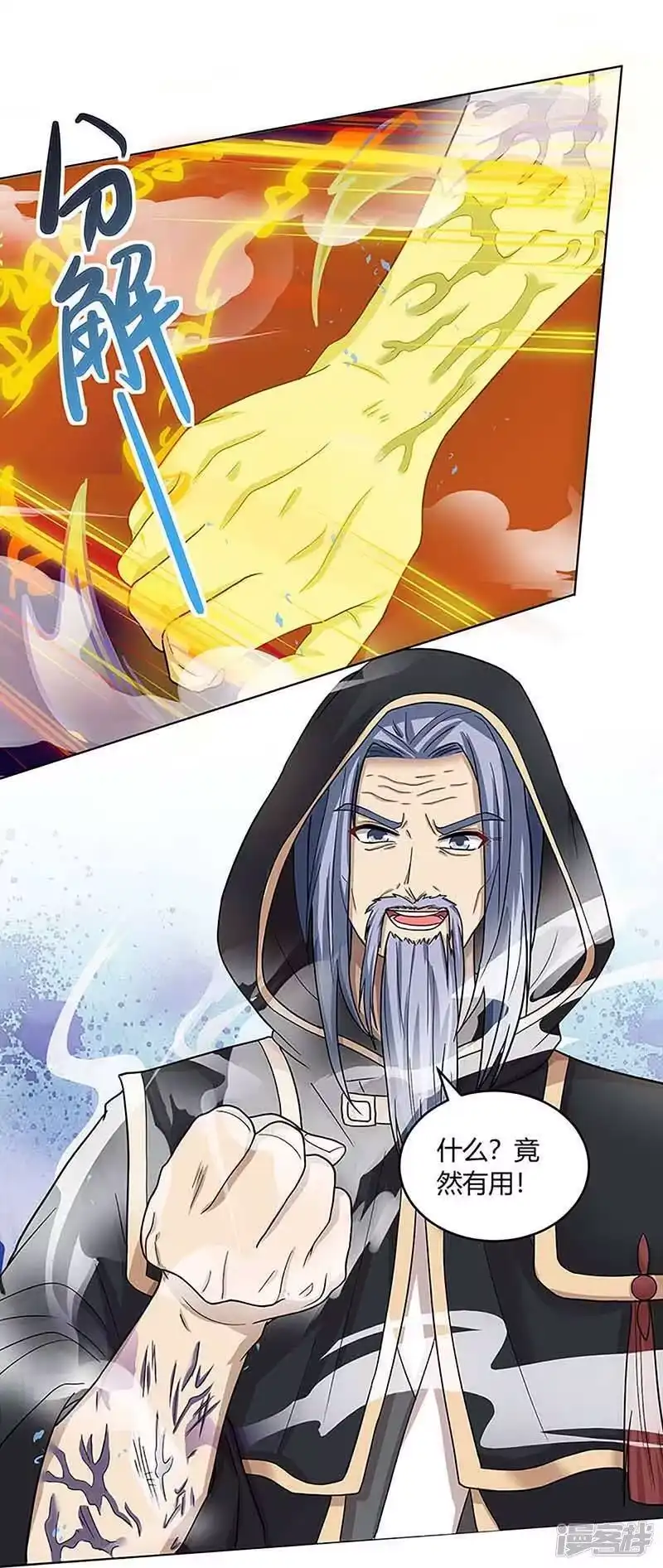 第190话不该招惹他-独步逍遥_h-掌阅（第1张）