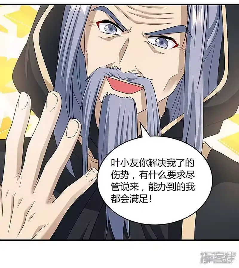 第190话不该招惹他-独步逍遥_h-掌阅（第7张）