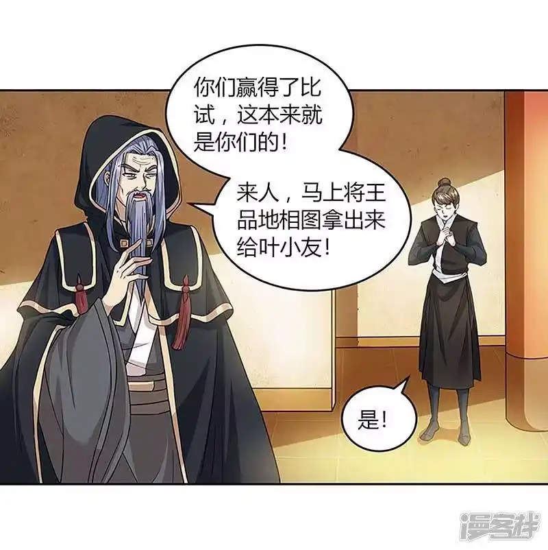 第190话不该招惹他-独步逍遥_h-掌阅（第9张）