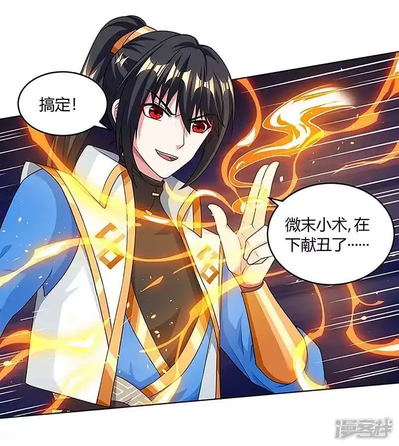 第190话不该招惹他-独步逍遥_h-掌阅（第4张）