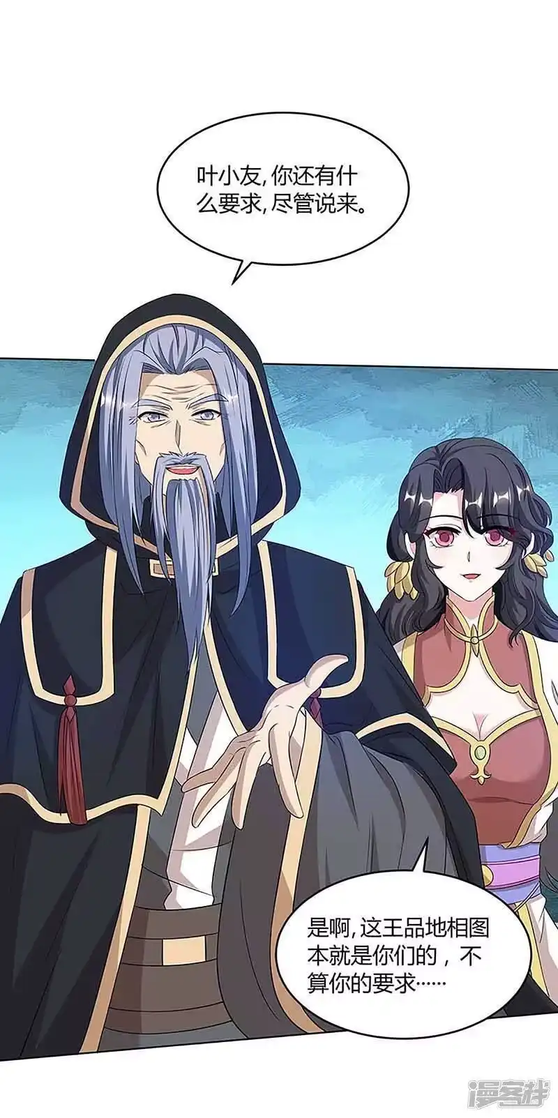 第190话不该招惹他-独步逍遥_h-掌阅（第13张）