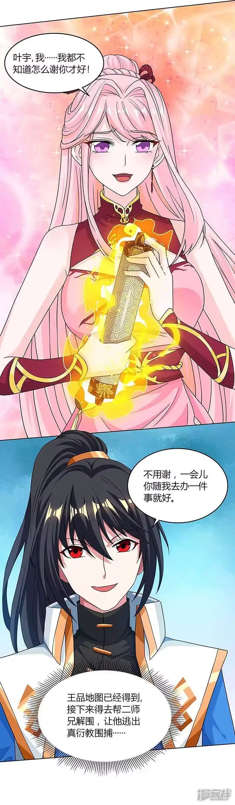 第190话不该招惹他-独步逍遥_h-掌阅（第12张）