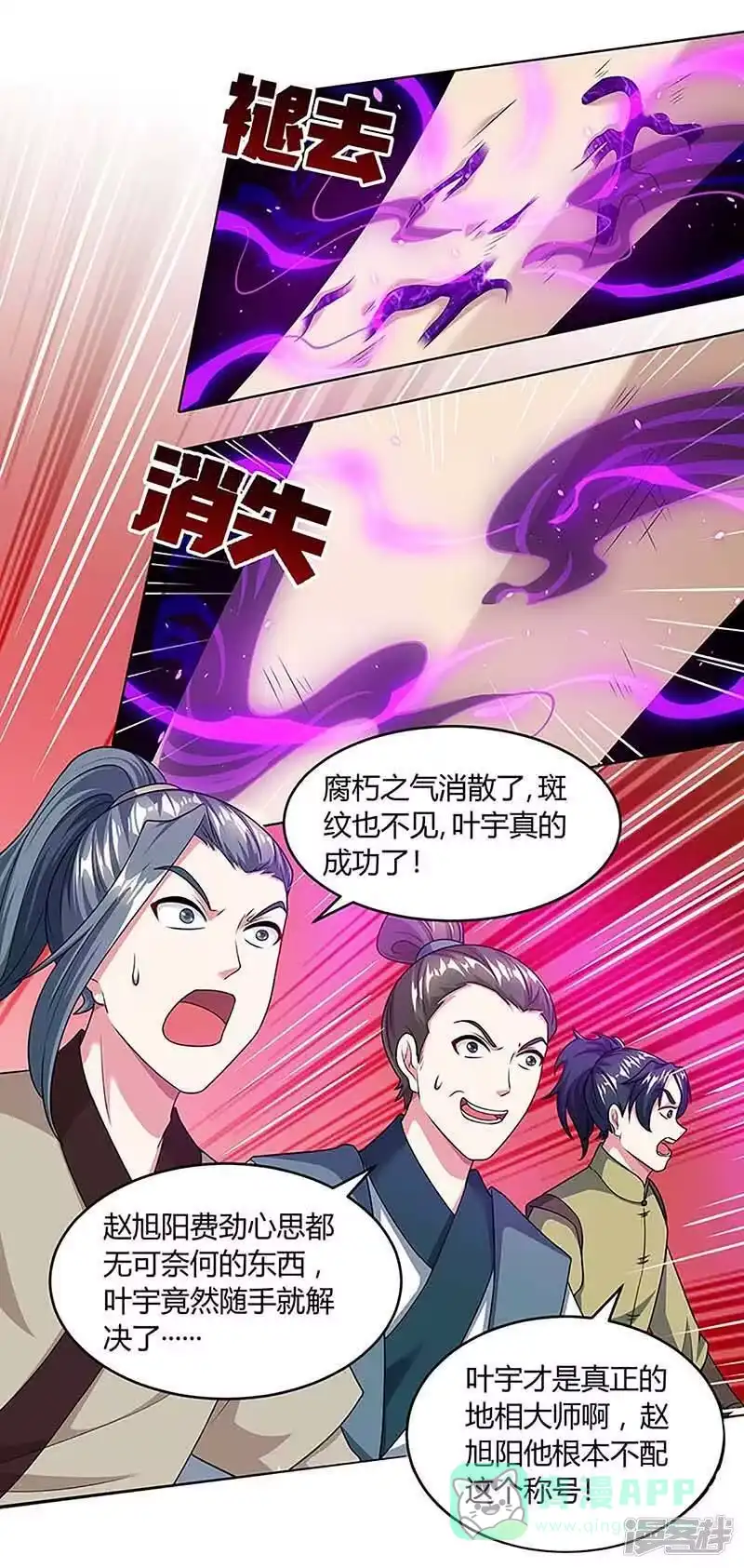 第190话不该招惹他-独步逍遥_h-掌阅（第5张）