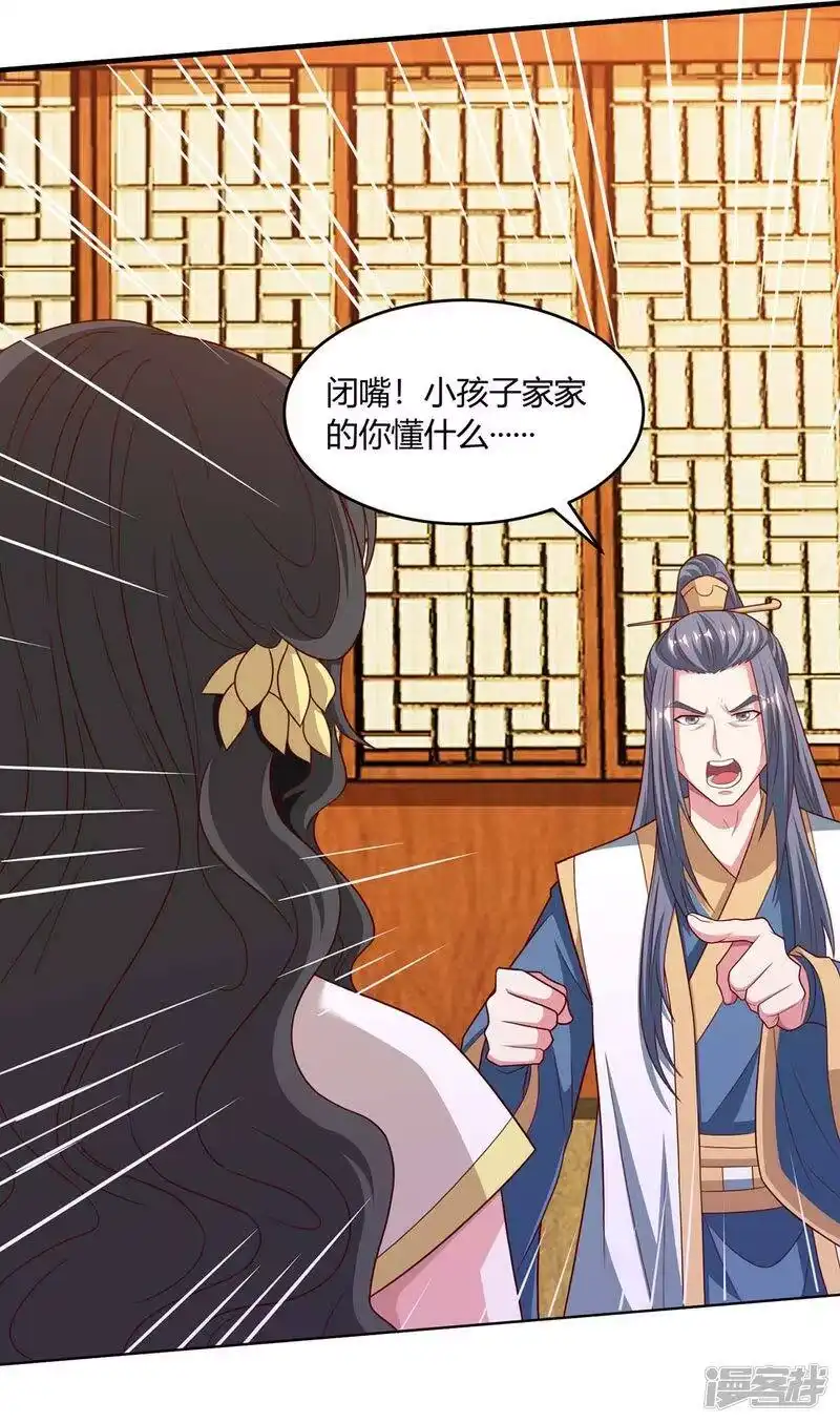 第191话白眼狼-独步逍遥_h-掌阅（第7张）