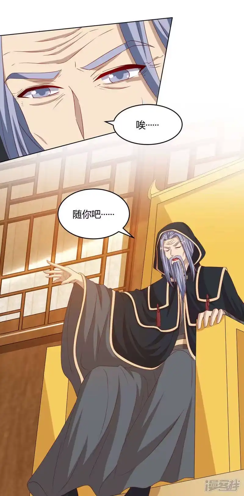 第191话白眼狼-独步逍遥_h-掌阅（第9张）