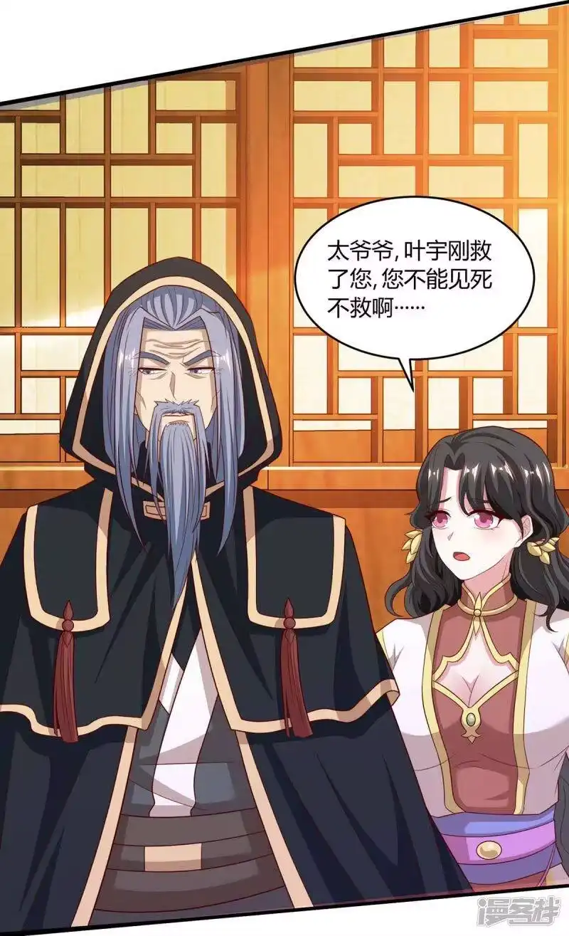 第191话白眼狼-独步逍遥_h-掌阅（第6张）