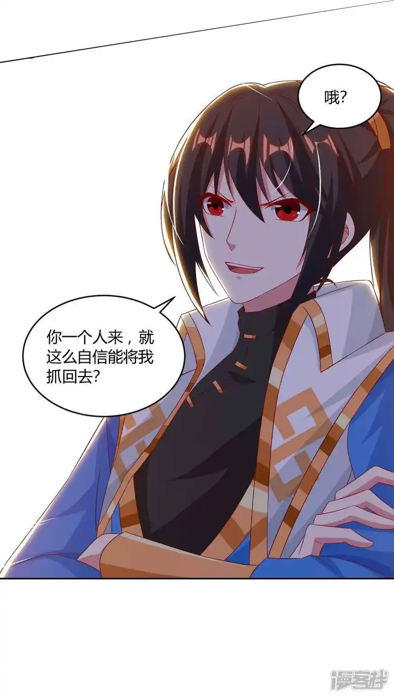 第191话白眼狼-独步逍遥_h-掌阅（第11张）
