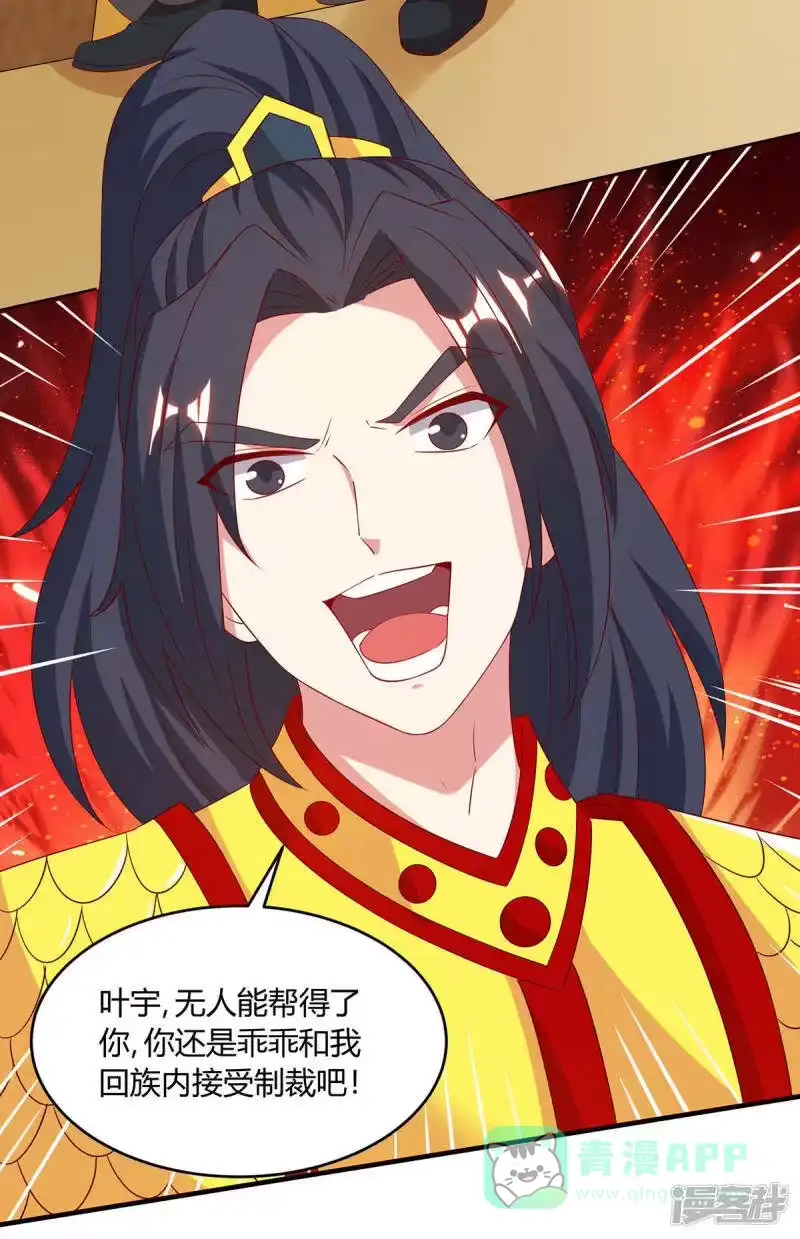 第191话白眼狼-独步逍遥_h-掌阅（第10张）
