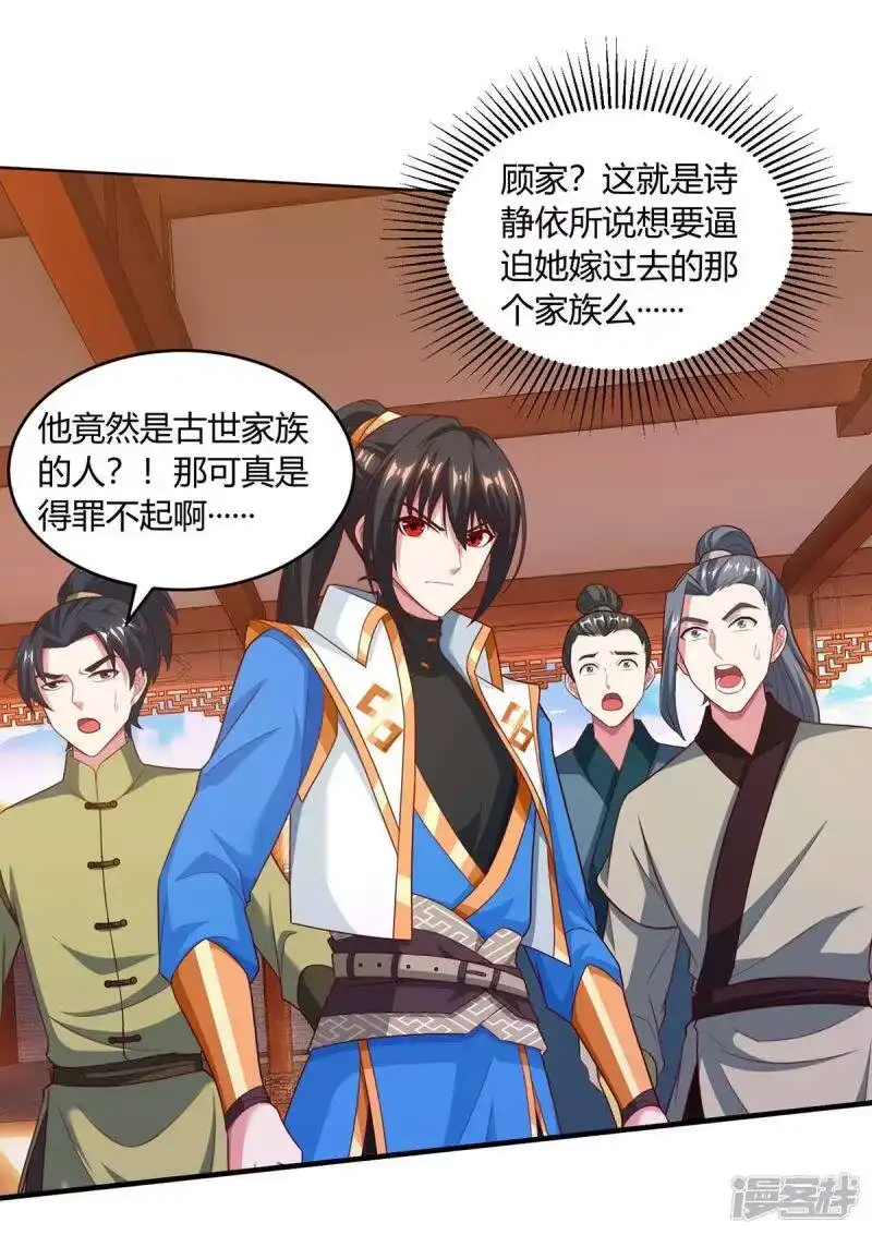 第191话白眼狼-独步逍遥_h-掌阅（第4张）