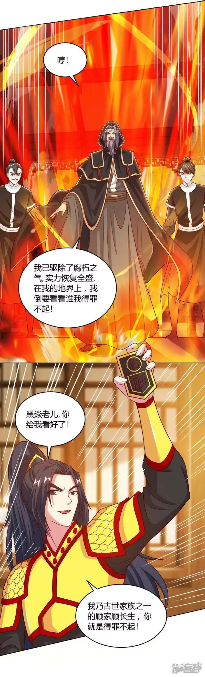 第191话白眼狼-独步逍遥_h-掌阅（第2张）