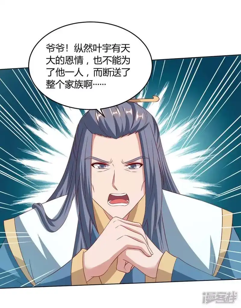 第191话白眼狼-独步逍遥_h-掌阅（第8张）
