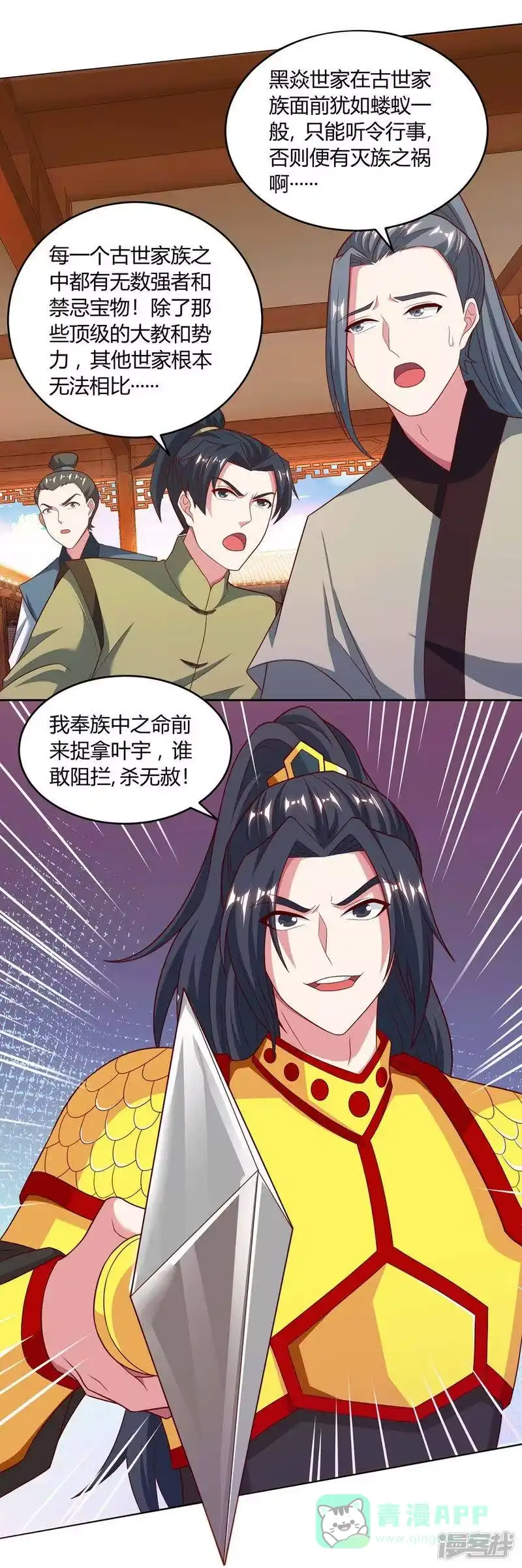 第191话白眼狼-独步逍遥_h-掌阅（第5张）