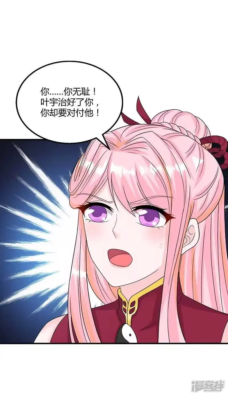 第192话恩将仇报-独步逍遥_h-掌阅（第8张）
