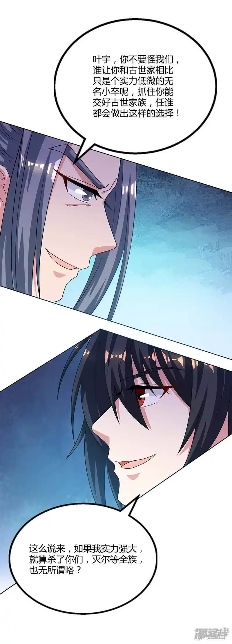 第192话恩将仇报-独步逍遥_h-掌阅（第4张）