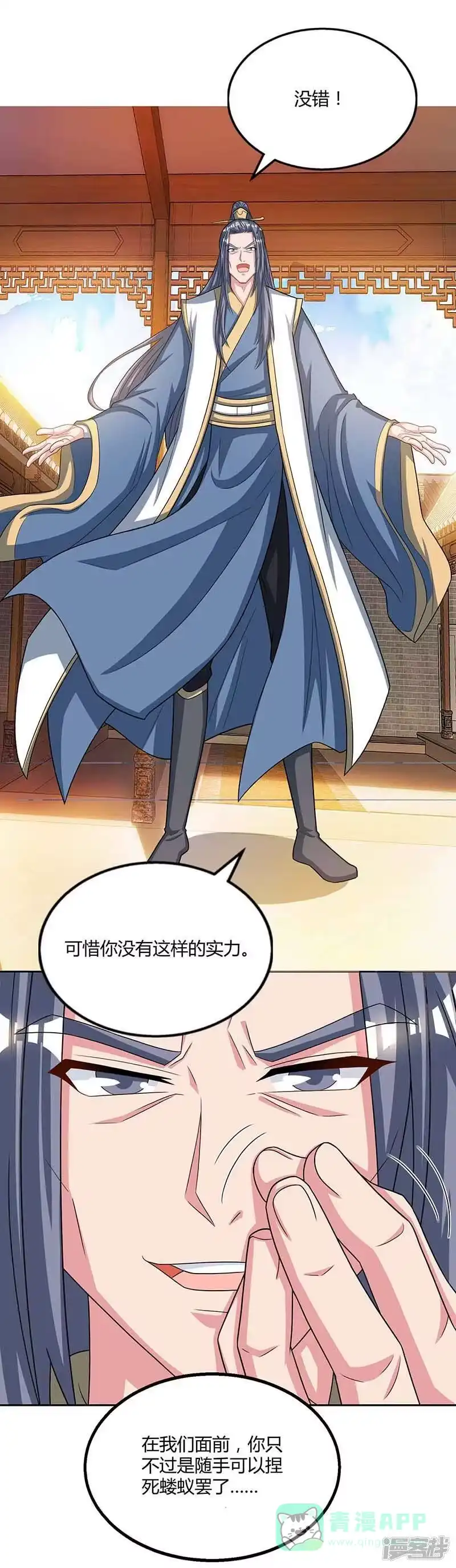 第192话恩将仇报-独步逍遥_h-掌阅（第5张）