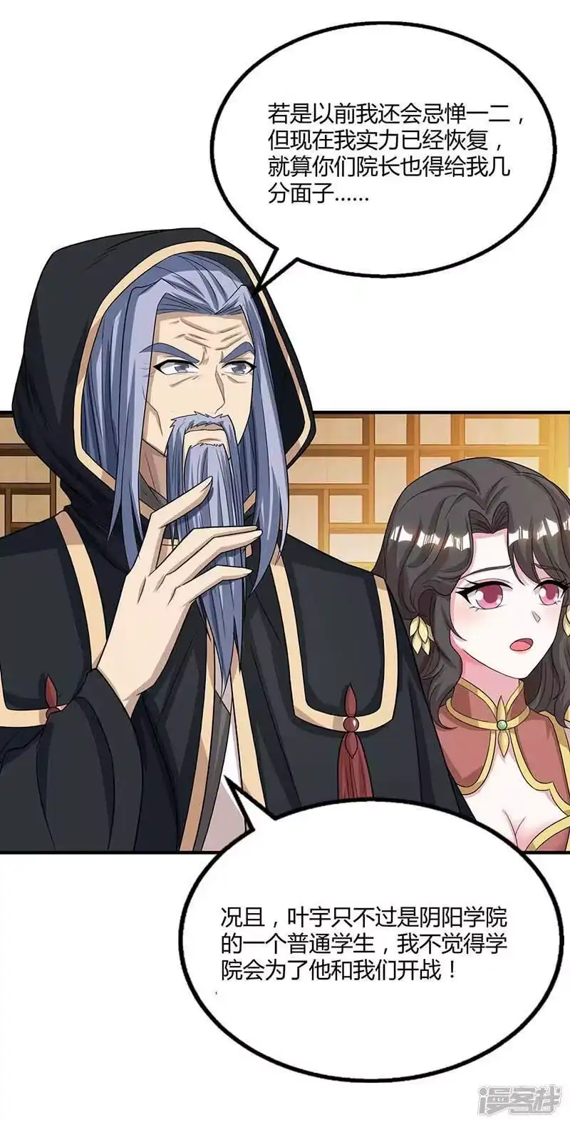 第192话恩将仇报-独步逍遥_h-掌阅（第7张）