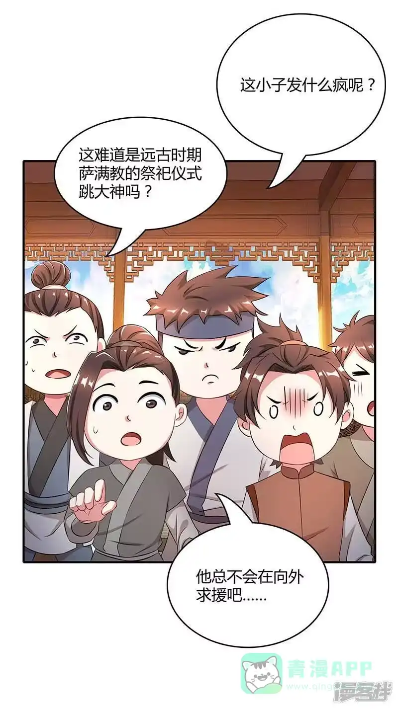 第193话前辈快来呀-独步逍遥_h-掌阅（第10张）