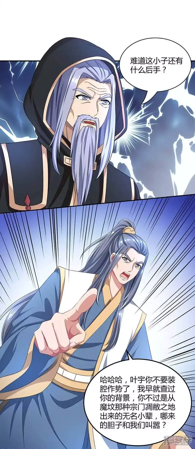 第193话前辈快来呀-独步逍遥_h-掌阅（第2张）