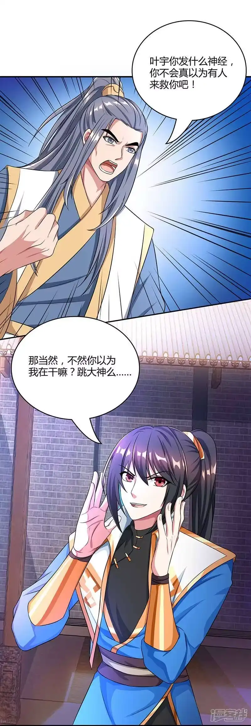 第193话前辈快来呀-独步逍遥_h-掌阅（第11张）