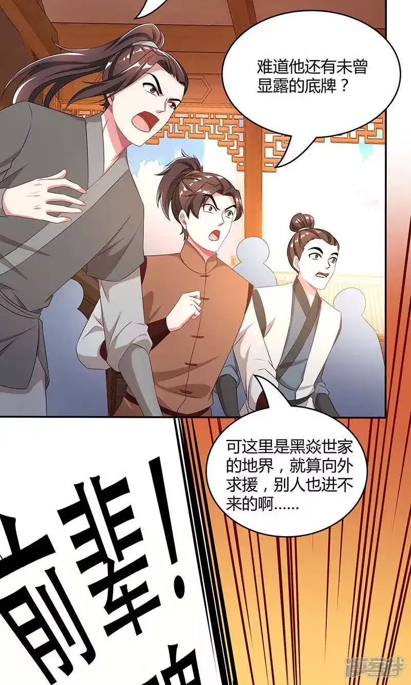 第193话前辈快来呀-独步逍遥_h-掌阅（第7张）
