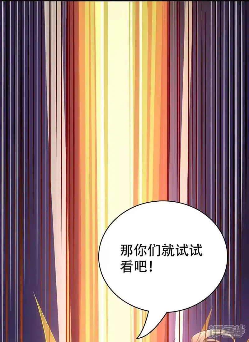 第193话前辈快来呀-独步逍遥_h-掌阅（第3张）