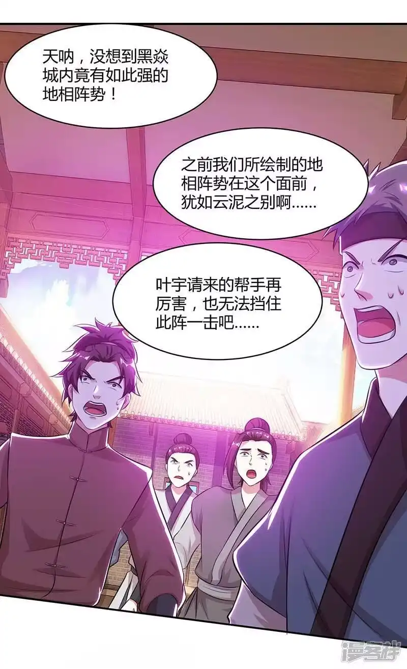 第194话晚了-独步逍遥_h-掌阅（第13张）