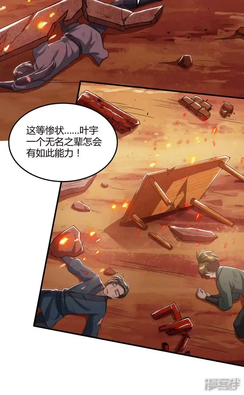 第195话我会报仇的-独步逍遥_h-掌阅（第6张）