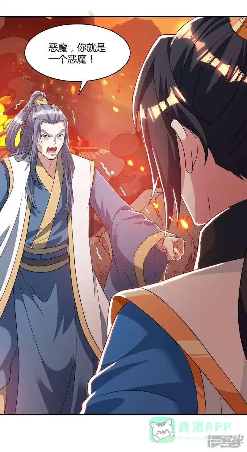 第195话我会报仇的-独步逍遥_h-掌阅（第10张）