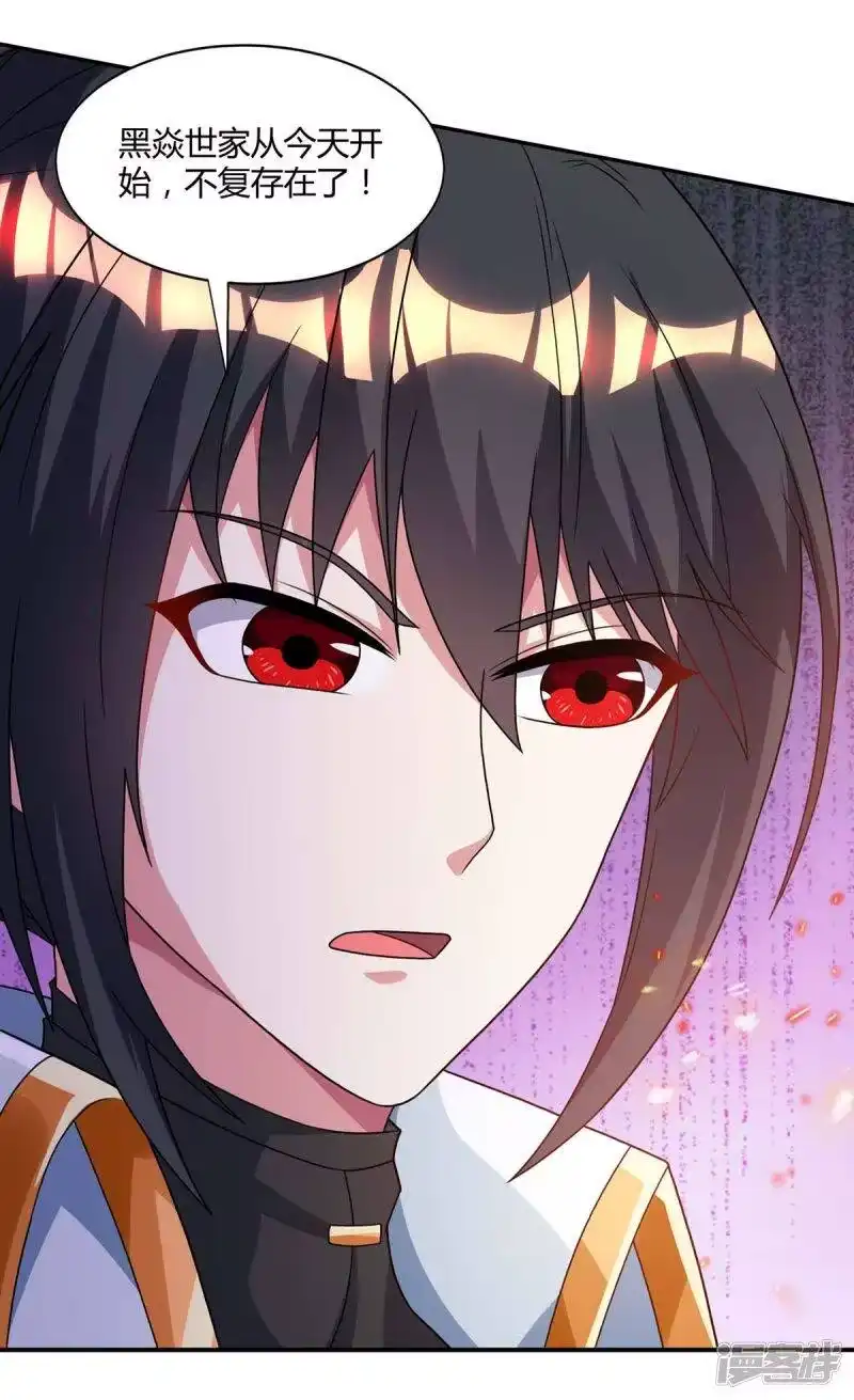 第195话我会报仇的-独步逍遥_h-掌阅（第9张）