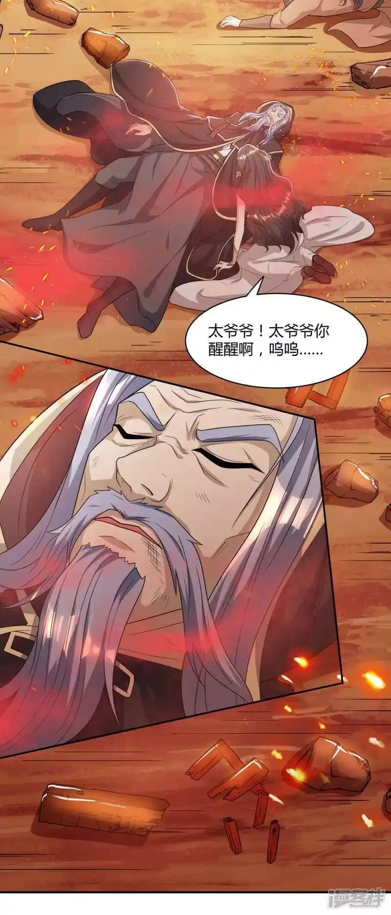 第195话我会报仇的-独步逍遥_h-掌阅（第2张）