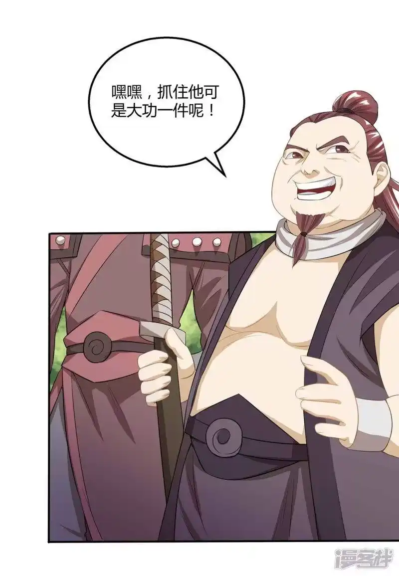 第196话古世家族-独步逍遥_h-掌阅（第13张）