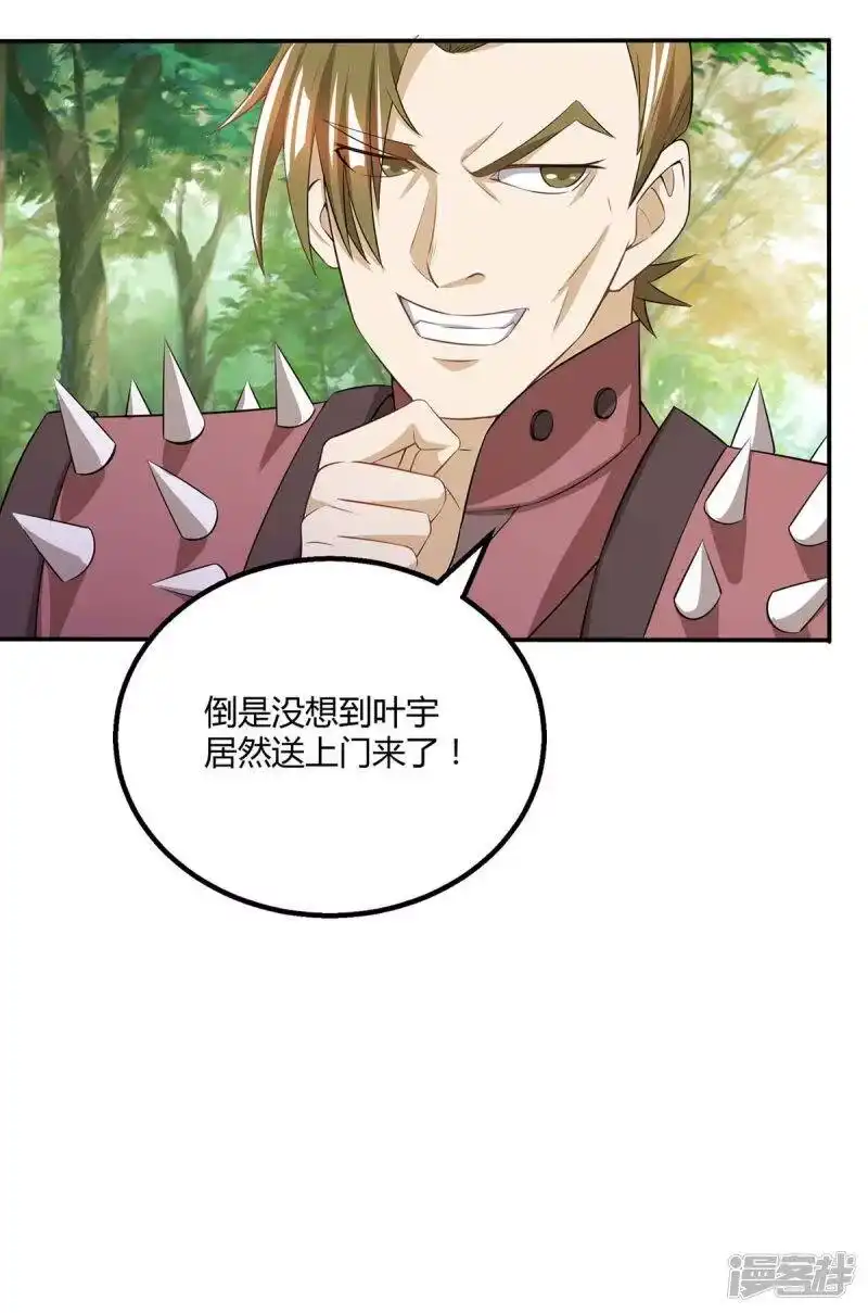 第196话古世家族-独步逍遥_h-掌阅（第12张）