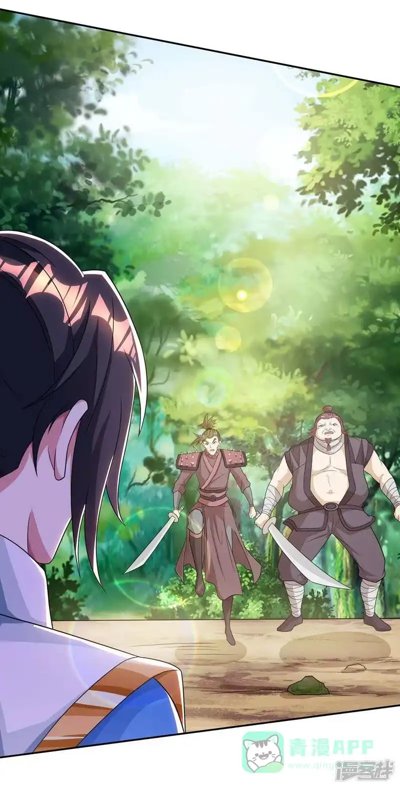 第196话古世家族-独步逍遥_h-掌阅（第5张）