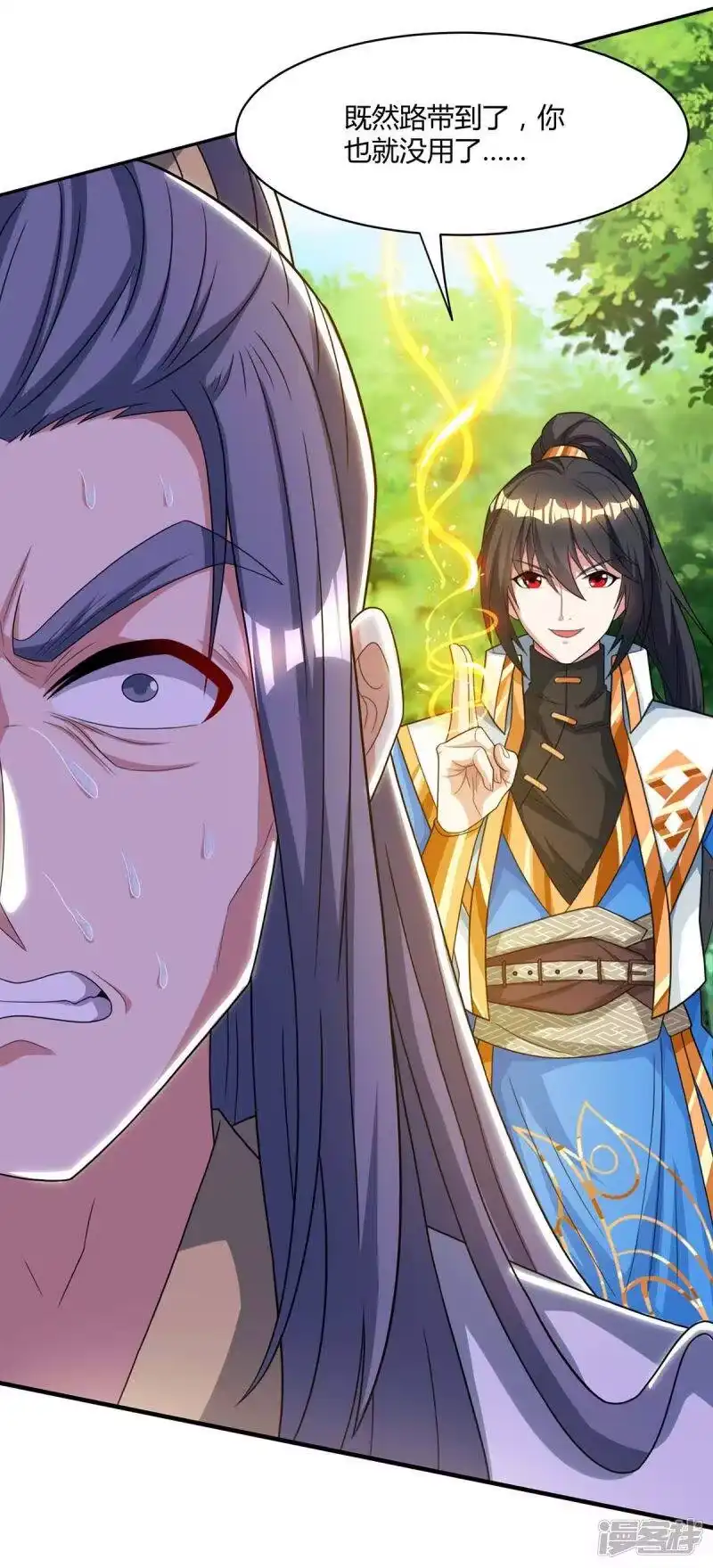 第196话古世家族-独步逍遥_h-掌阅（第9张）