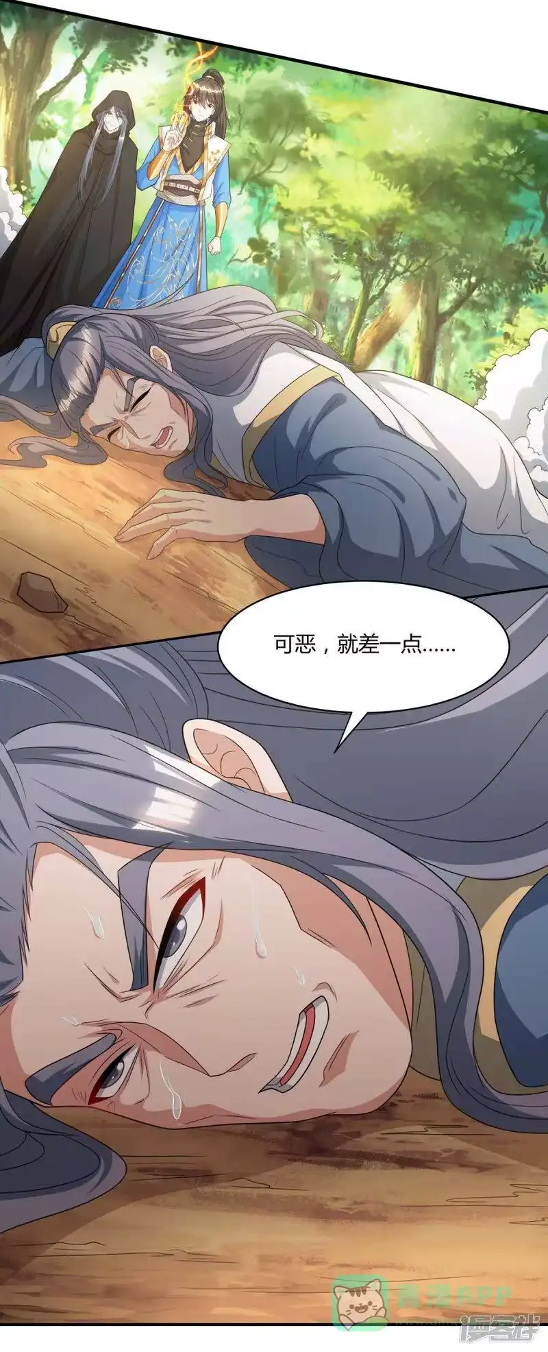 第196话古世家族-独步逍遥_h-掌阅（第10张）