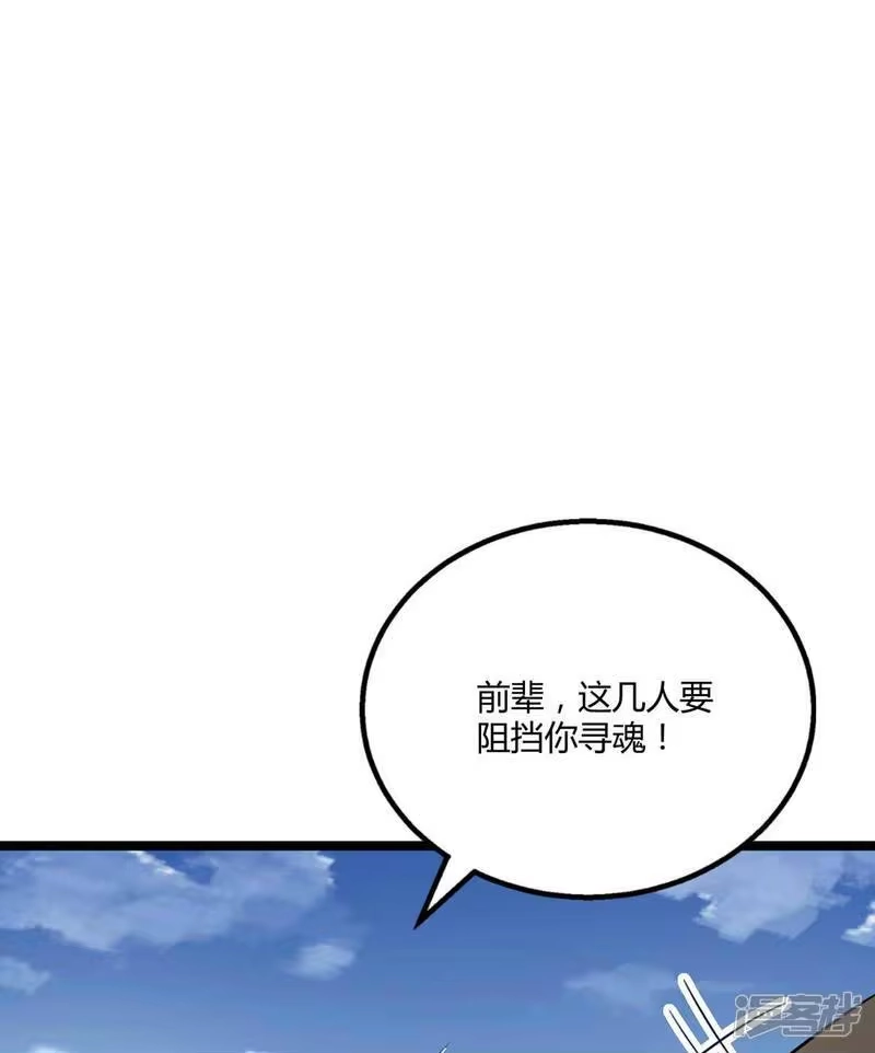 第197话亲自来了-独步逍遥_h-掌阅（第3张）