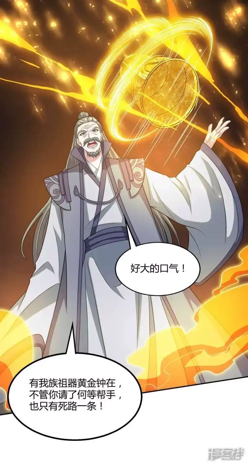 第198话不好-独步逍遥_h-掌阅（第4张）