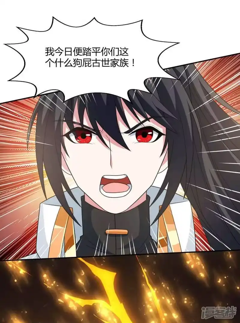 第198话不好-独步逍遥_h-掌阅（第3张）