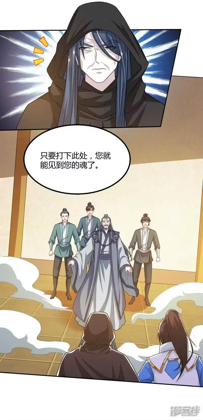第198话不好-独步逍遥_h-掌阅（第6张）